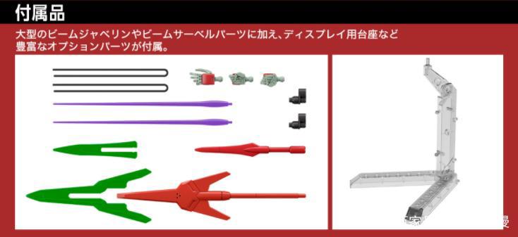 高达水星的魔女：HG模型达利尔巴尔德公开手腕变光剑的红色独角