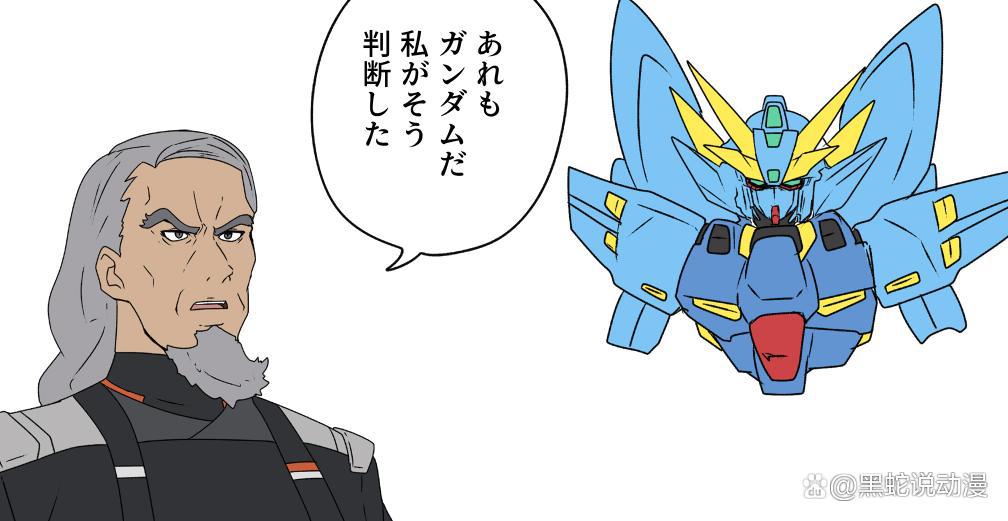 水星的魔女爆笑玩梗图：女二父亲定义高达的标准刹那抓住了未来