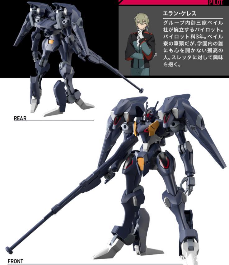 高达水星的魔女HG系列铁骑高达模型公开超帅气银弹融合了拜亚兰