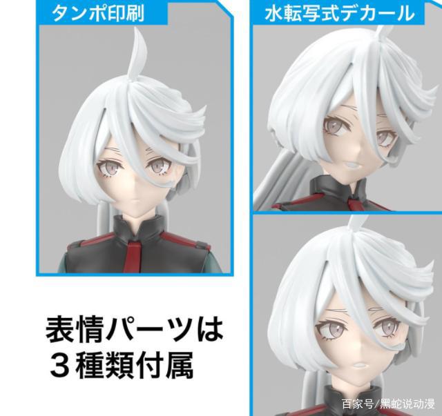 高达水星的魔女：女二拼装模型公开附带可替换的嗨丝腿部零件