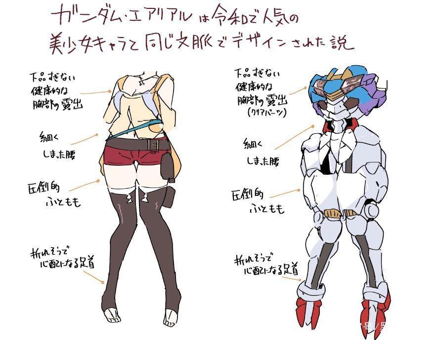 高达新作水星的魔女机设被槽粉丝硬核洗地：少女味最重的新高达