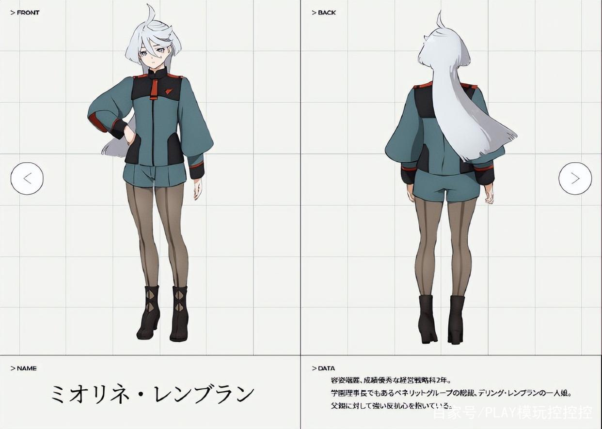 《机动战士高达水星的魔女》角色MS机设公开