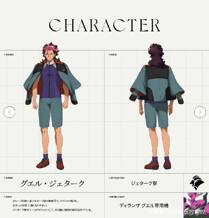 《机动战士高达水星的魔女》角色MS机设公开