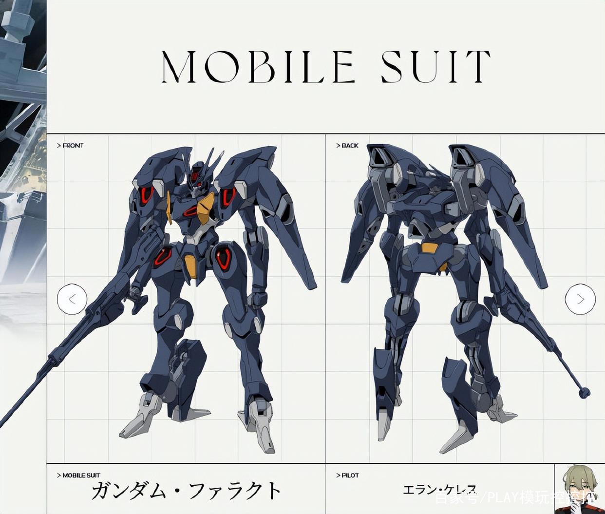 《机动战士高达水星的魔女》角色MS机设公开