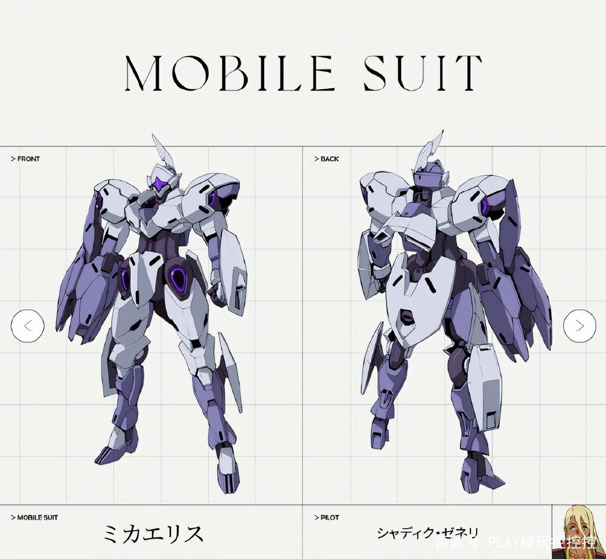 《机动战士高达水星的魔女》角色MS机设公开