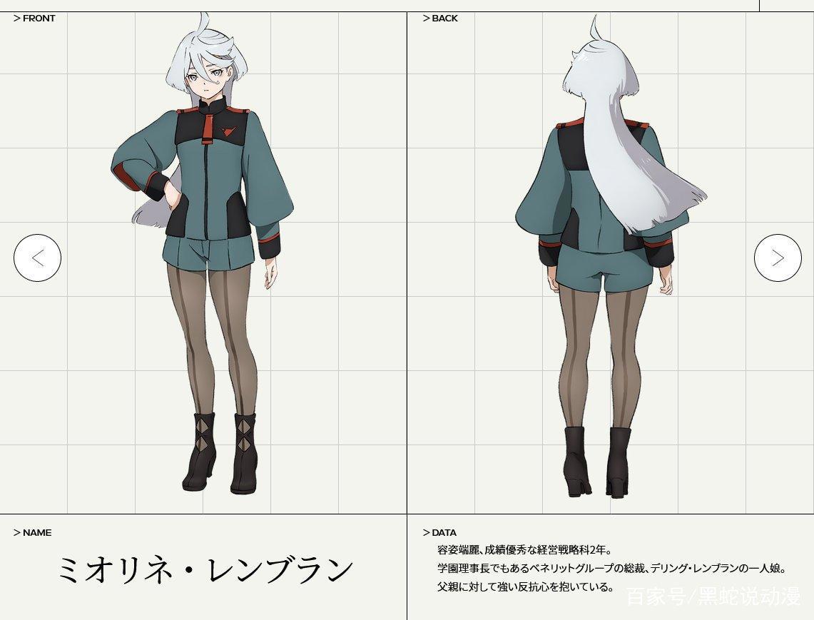 机动战士高达水星的魔女人设与机体公开女二华丽人设瞬间圈粉