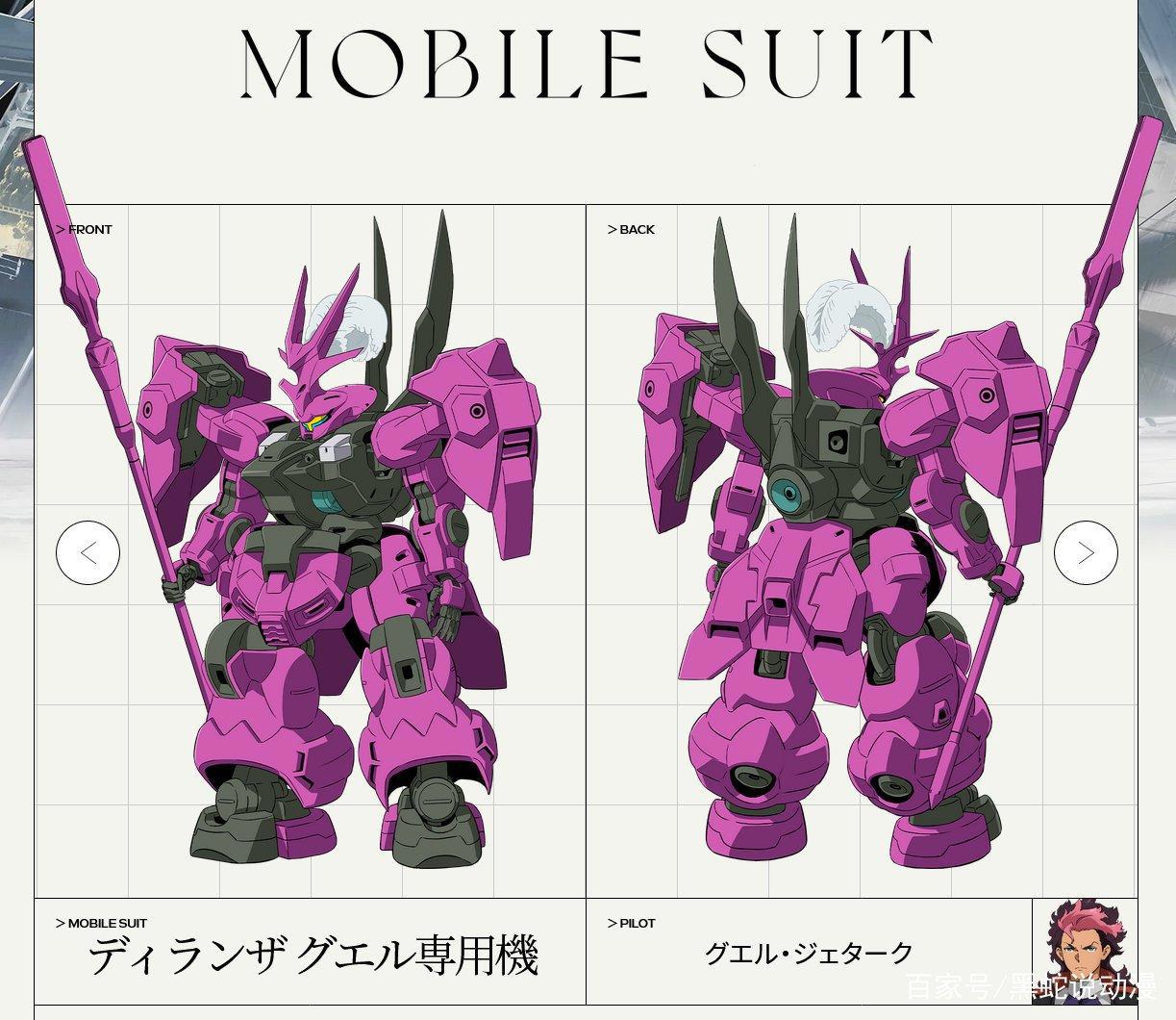 机动战士高达水星的魔女人设与机体公开女二华丽人设瞬间圈粉