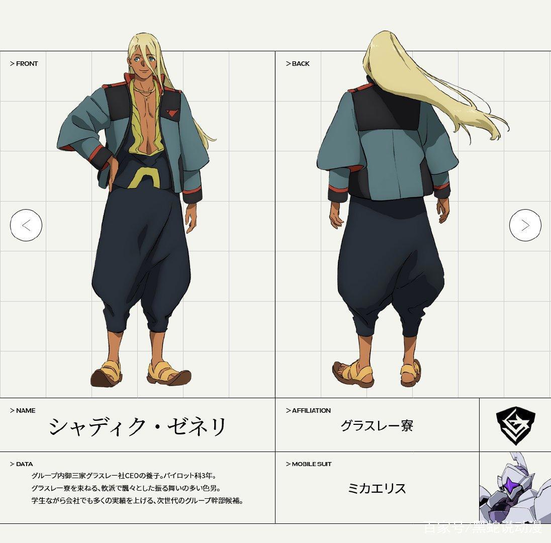 机动战士高达水星的魔女人设与机体公开女二华丽人设瞬间圈粉