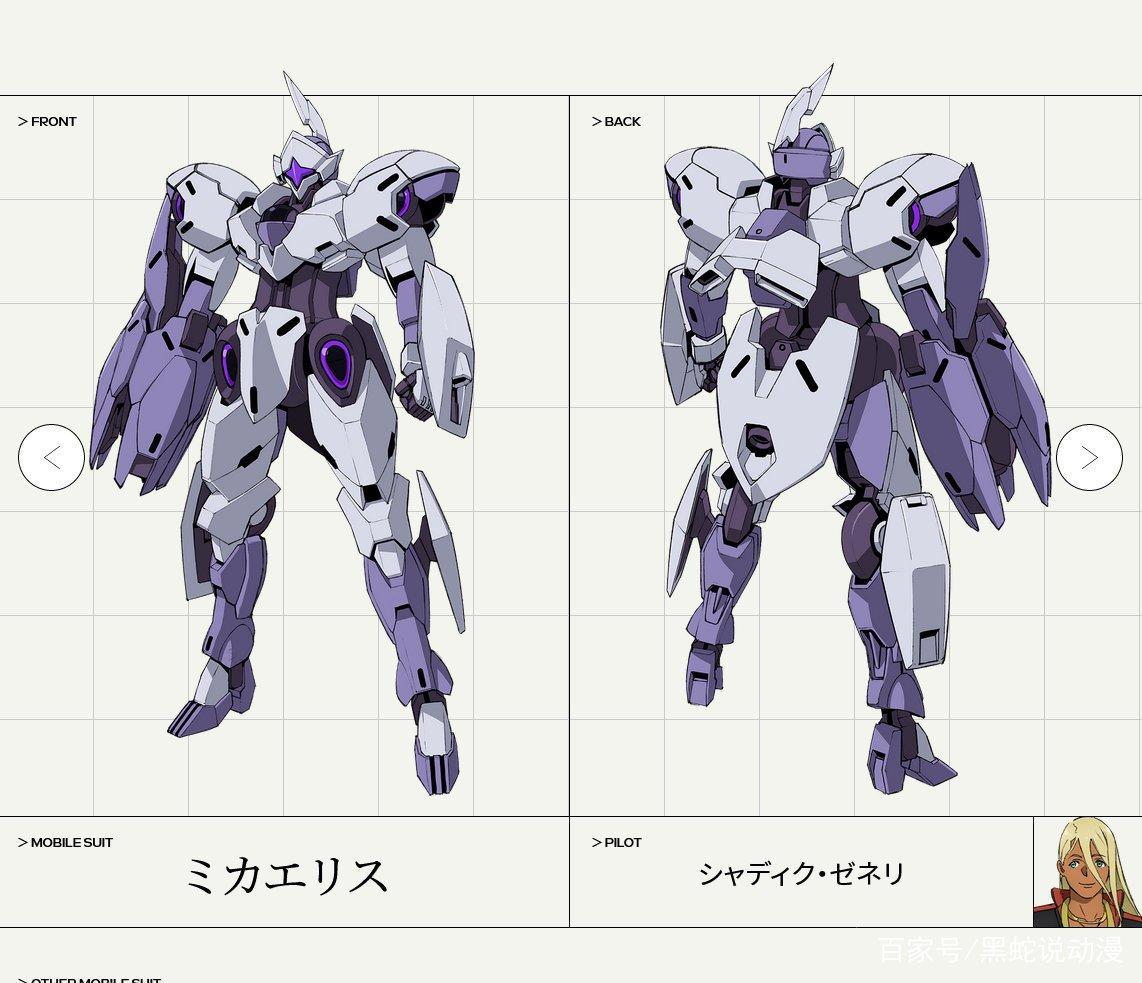 机动战士高达水星的魔女人设与机体公开女二华丽人设瞬间圈粉