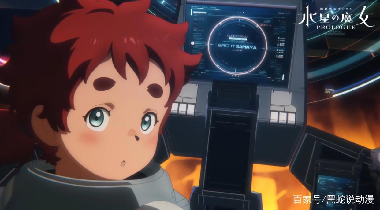 机动战士高达水星魔女离谱设定被槽女主4岁开高达生日当天丧父