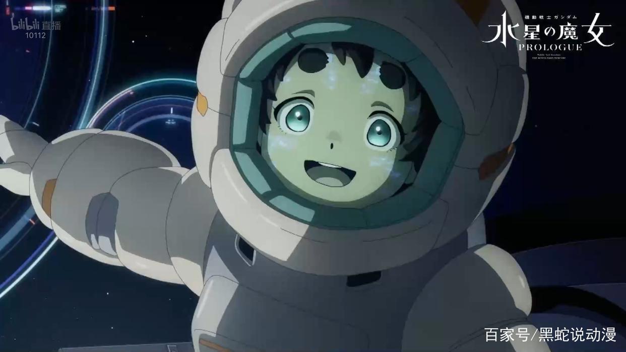 机动战士高达水星魔女离谱设定被槽女主4岁开高达生日当天丧父