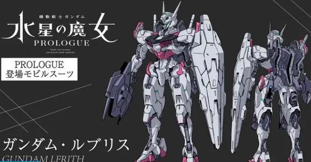 系列新作《机动战士高达：水星的魔女》公布预定10月开播