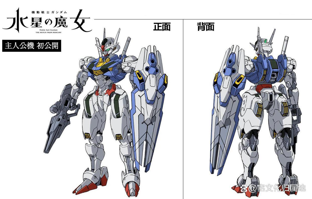 机动战士高达新作动画《水星の魔女》10月开播