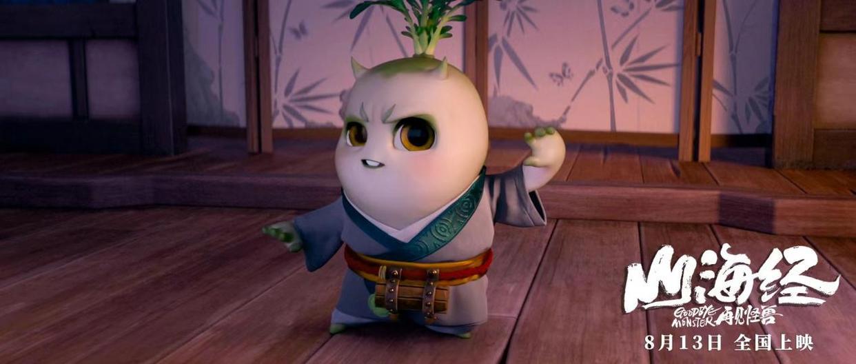 国漫神话IP电影《山海经之再见怪兽》有何看点？国漫崛起有一大作