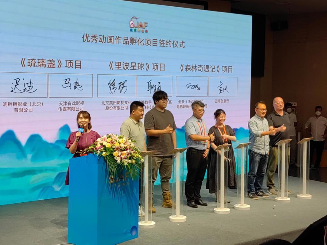 首届北京动画周主场闭幕活动宣布一揽子成果