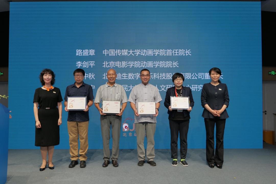 首届北京动画周主场闭幕活动宣布一揽子成果
