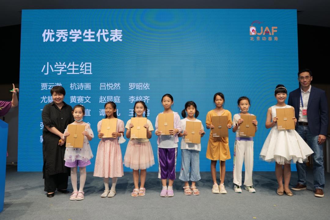 首届北京动画周主场闭幕活动宣布一揽子成果