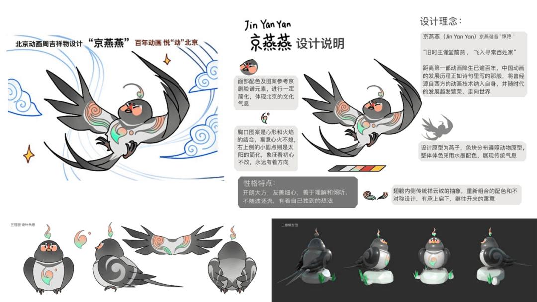 首届北京动画周主场闭幕活动宣布一揽子成果