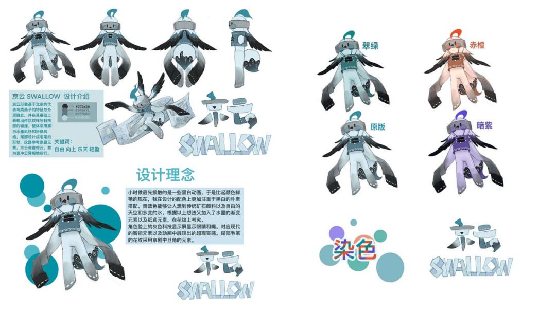 首届北京动画周主场闭幕活动宣布一揽子成果