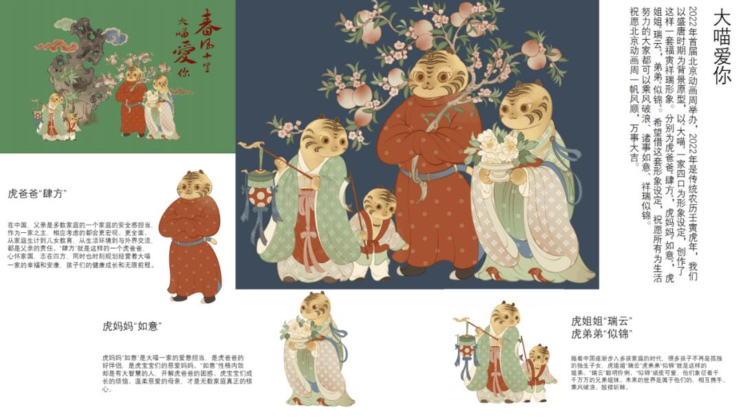 首届北京动画周主场闭幕活动宣布一揽子成果