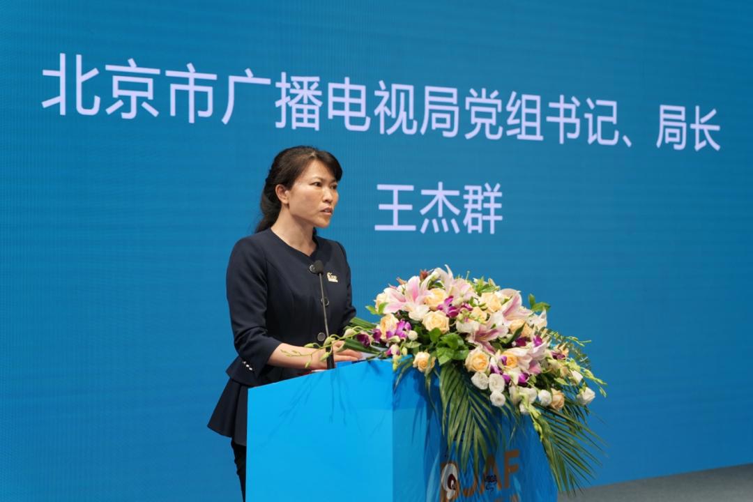 首届北京动画周主场闭幕活动宣布一揽子成果