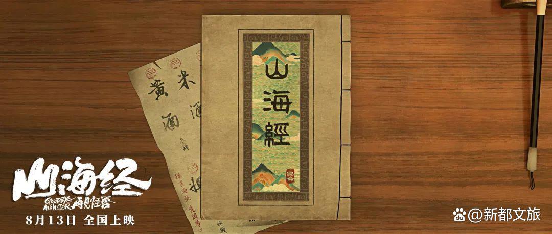 「福利」看国漫之光，赢电影套票