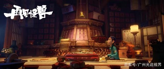 中国风动画《再见怪兽》将延期至2020年上映？