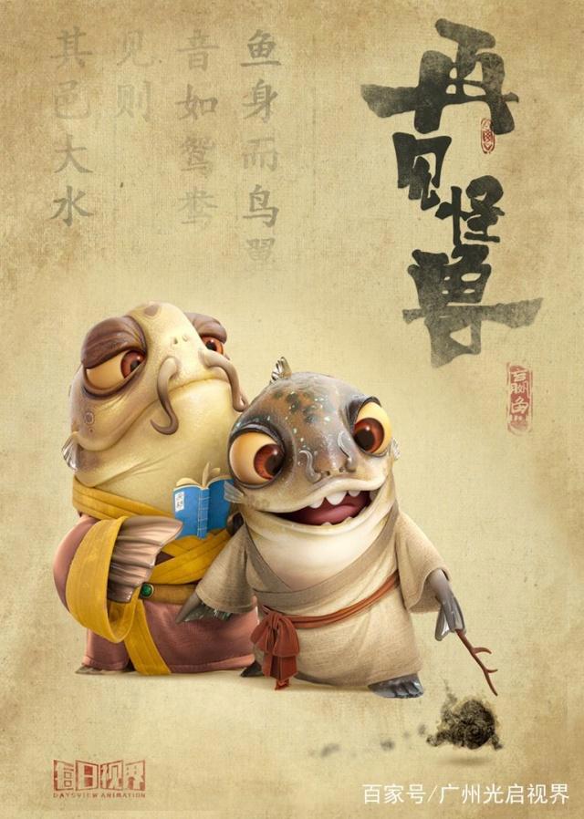 中国风动画《再见怪兽》将延期至2020年上映？