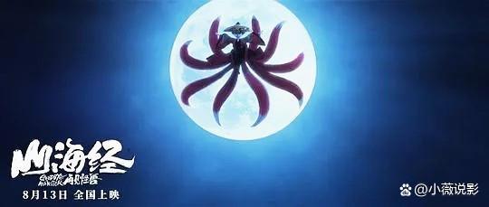 《山海经之再见怪兽》昆仑之虚，掩于山海之中，滋养了无数生灵