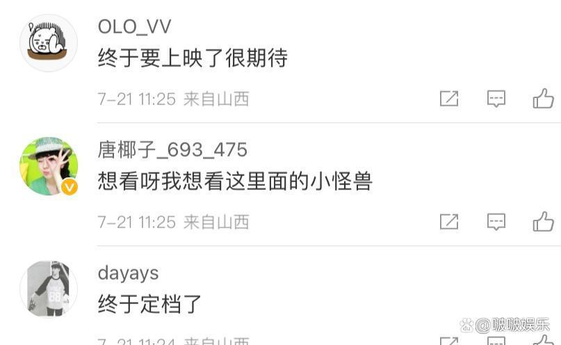 《山海经之再见怪兽》定档，国漫将会迎来又一波高潮吗？