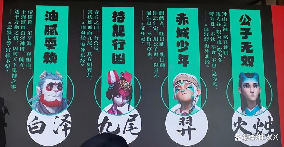 《山海经之再见怪兽》：起点很高，落脚很小，映射现实的治愈故事