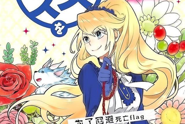 漫画推荐：女主穿越成大反派，为了保命去找魔王求婚