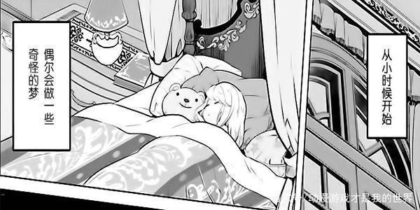 《作为恶役大小姐就该养魔王》恋爱游戏中求婚魔王