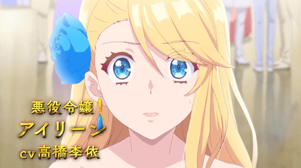 《作为恶役大小姐就该养魔王》动画化PV和视觉图公开