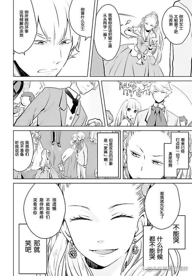 TV动画《作为恶役大小姐就该养魔王》公布最新PV，女主向魔王求婚