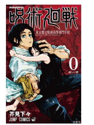 《剧场版咒术回战0》确定今年上映！！