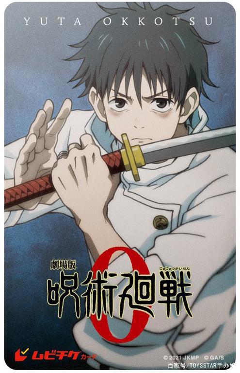 《咒术回战》剧场版新造型公开，全员都是青春靓仔