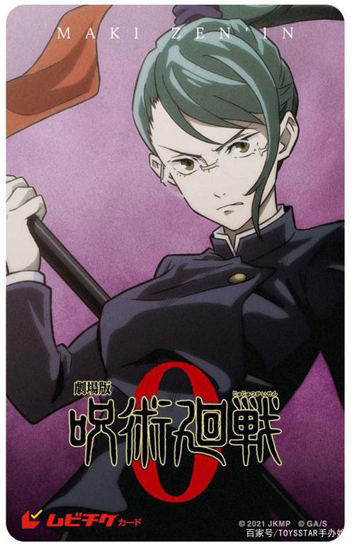 《咒术回战》剧场版新造型公开，全员都是青春靓仔