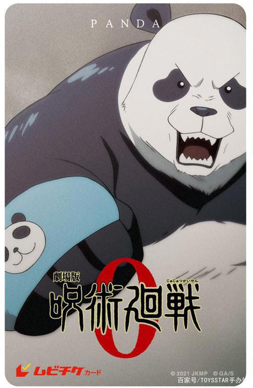 《咒术回战》剧场版新造型公开，全员都是青春靓仔