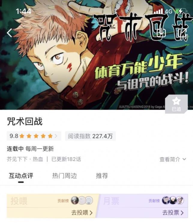 咒术回战：剧场版，不看了