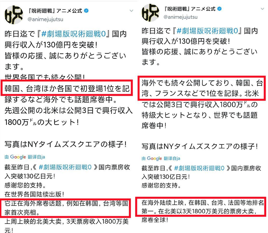 《咒术回战0》资源9月发布，RH事件还未停息，罪魁祸首是宣传组