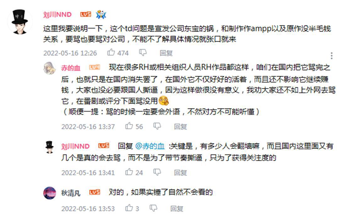 《咒术回战0》资源9月发布，RH事件还未停息，罪魁祸首是宣传组