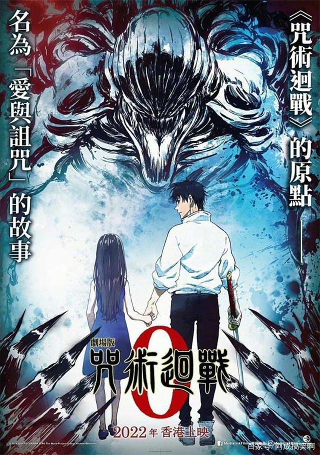 《咒术回战0》上映三天票房高达26.9亿日元，计划2022年香港上映
