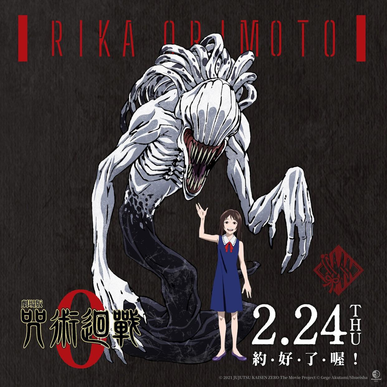 《剧场版咒术回战0》看前须知！乙骨忧太是谁？没看过原著适合去看吗？