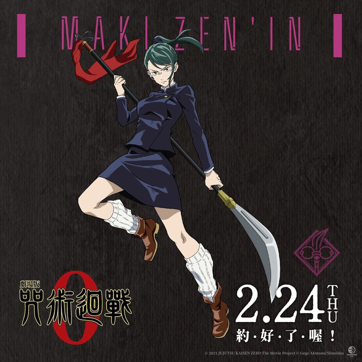 《剧场版咒术回战0》看前须知！乙骨忧太是谁？没看过原著适合去看吗？