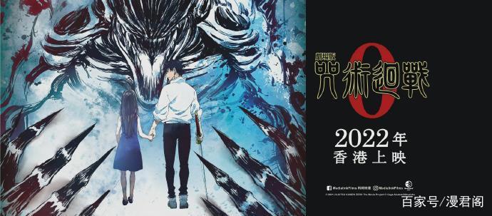 《咒术回战0》剧场版！乙骨忧太登场