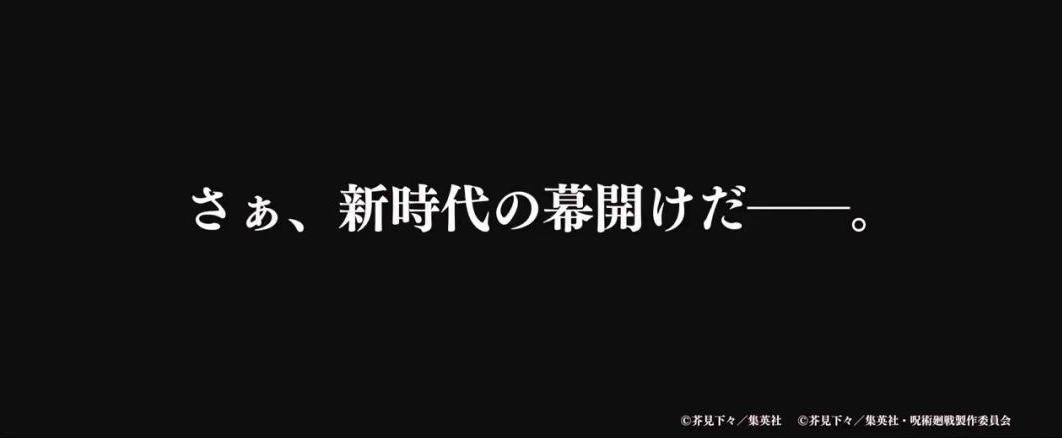 咒术回战剧场版确定，0卷内容补充，这次纯爱战神要来了？
