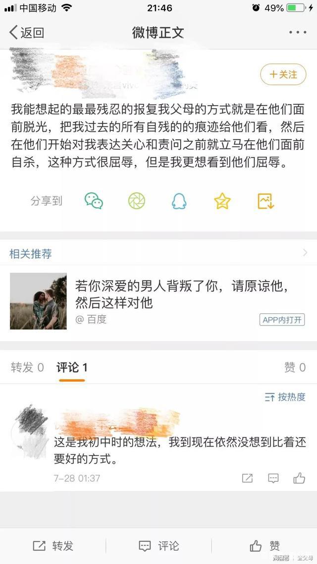 他是恶魔还是神仙？不，他是我儿！