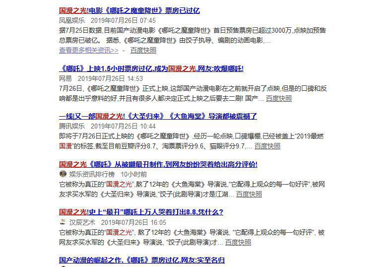 《哪吒之魔童降世》：颠覆后不一定缺少深度