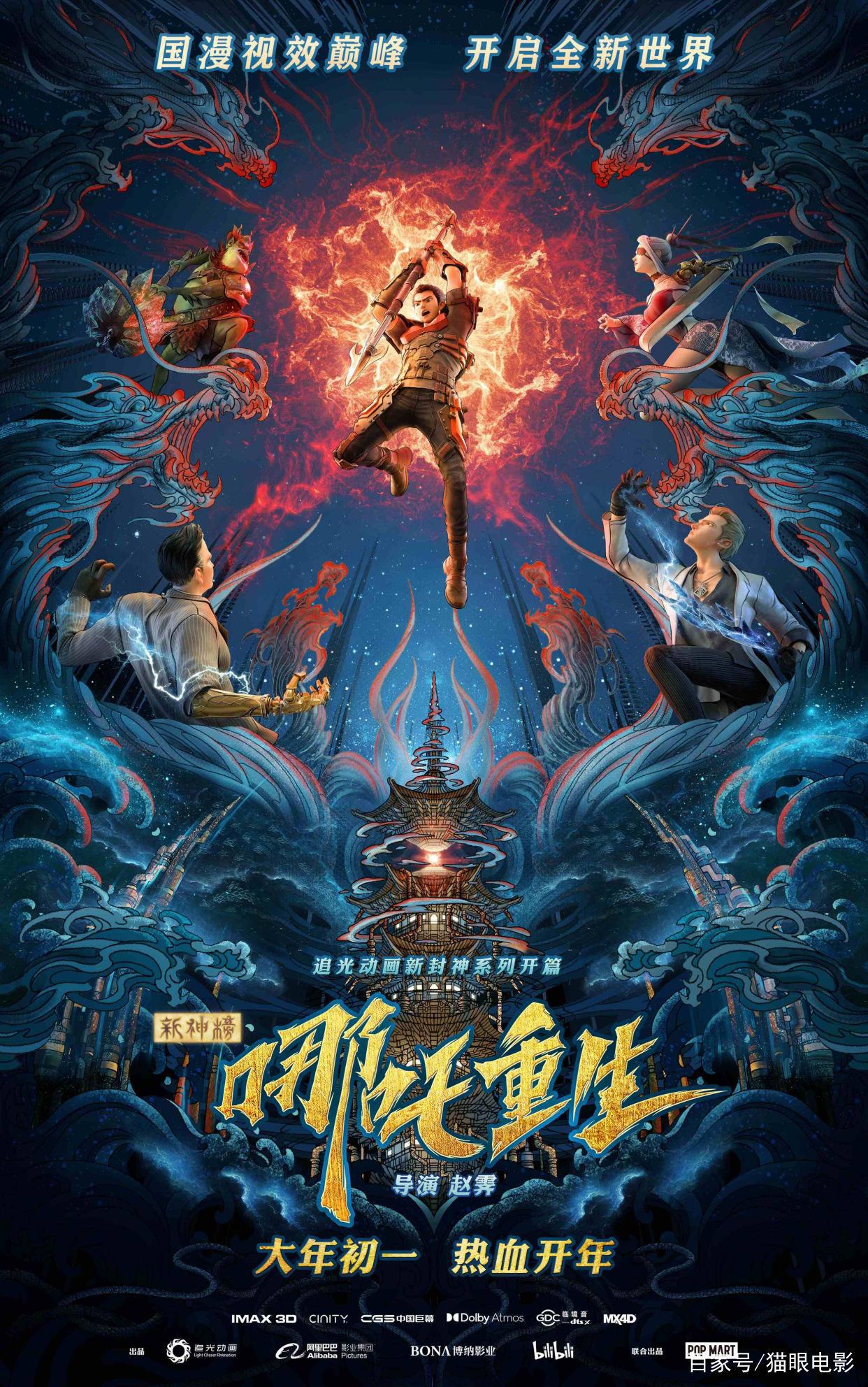 国漫没有崛起！哪吒重生现代给孙悟空修机车，导演：需要百家争鸣